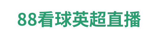 88看球